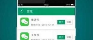 应用双开免费app合集