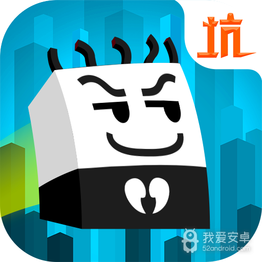 史小坑!活下去!