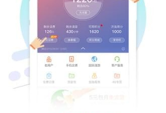 流量查询app合集