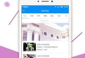 高考真题app合集