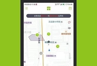 上海共享汽车app合集