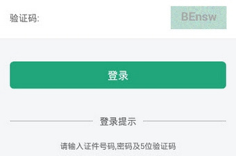网上报名系统app合集