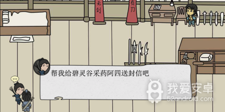q版武林类手游合集