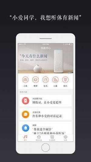 miui9语音助手