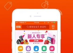 挣钱快的返利app合集