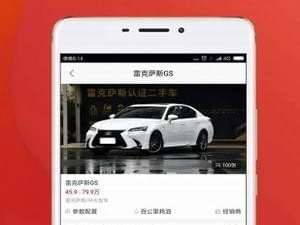 永久不收费的汽车报价app合集