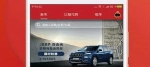 简单好用的汽车报价app合集