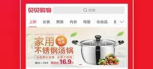 值得信赖的返利购物app合集