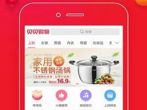 口碑好的返利购物app合集