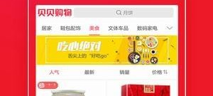 完全免费的休闲零食app合集