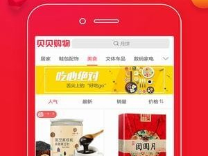 没广告的实时返利购物app合集