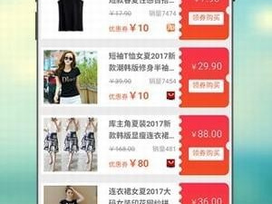 领优惠券的购物app合集