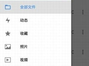 企业云盘软件合集
