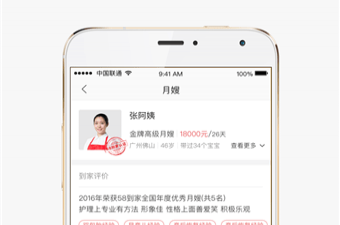 叫家政服务的app合集