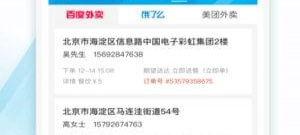 饿了么外卖app合集