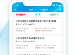 饿了么外卖app合集