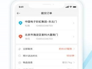 最好的跑腿平台app合集