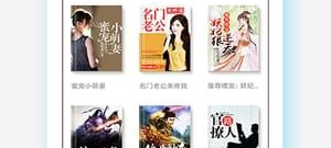 日常超好用听书app合集