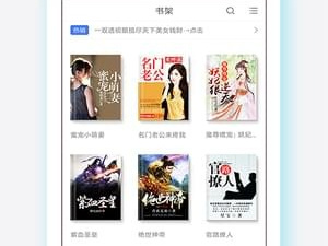 日常超好用听书app合集