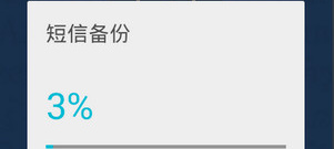 比较简洁的自动备份app合集