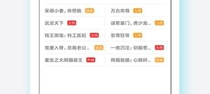 好评如潮的听书app合集