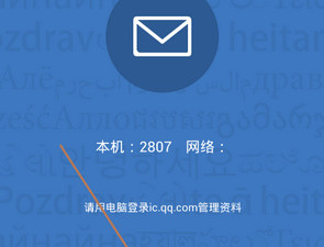 可以同步对方手机app合集