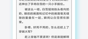 实用小众的听书app合集