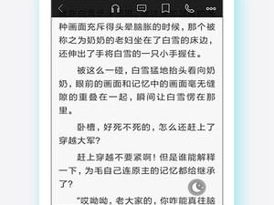 实用小众的听书app合集
