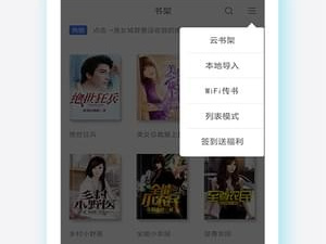 常用优质的听书app合集
