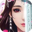 仙道问情手游
