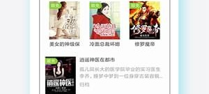 最全的听书app合集