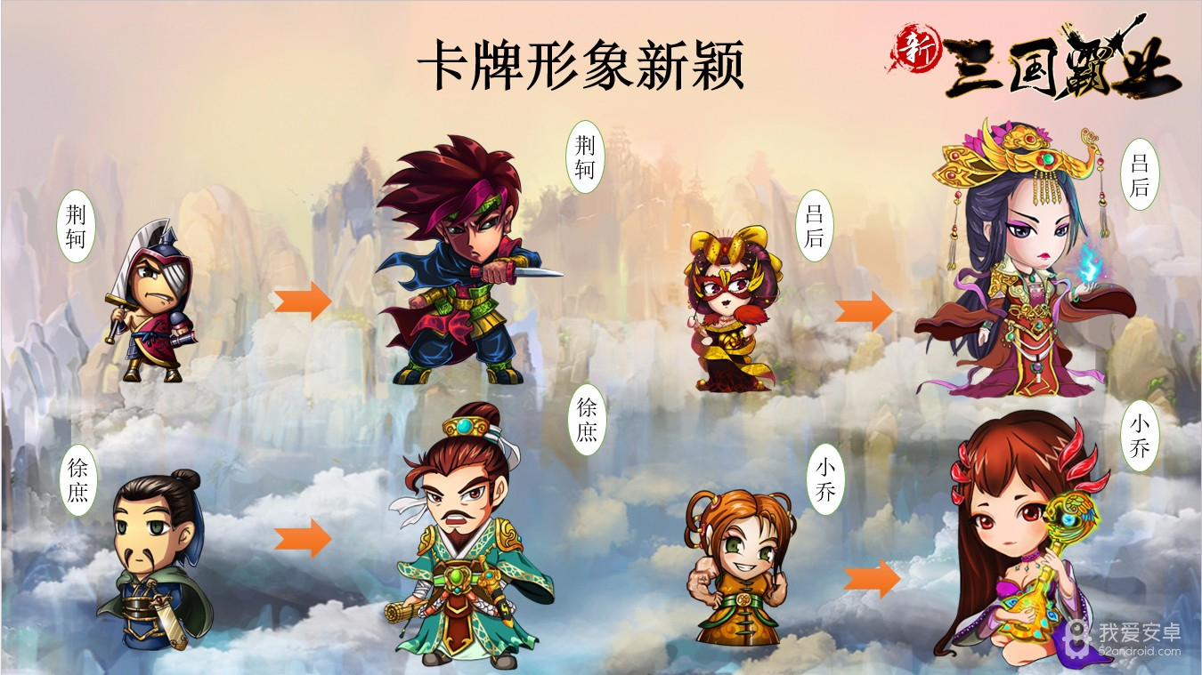 三国霸业手游