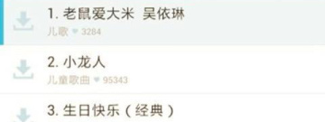 儿歌类软件合集