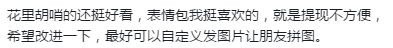 【安卓用神马】微信小程序 领红包玩拼图 开心利是