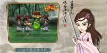 Q版武林