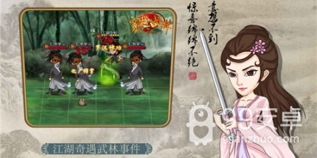 Q版武林手游合集