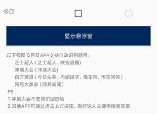 知识答题类手游合集