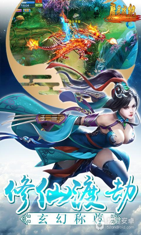 魔星战纪