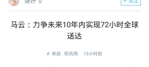 手机FMapp排行榜