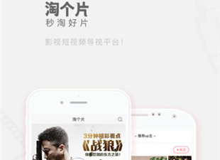 淘影网所有版本app合集