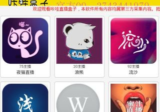 哇咔哇咔破解版app合集