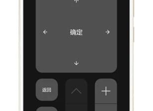 安卓遥控app合集