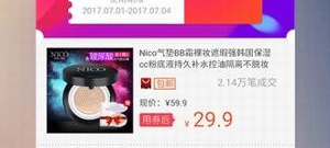 热门必备的母婴海淘app合集