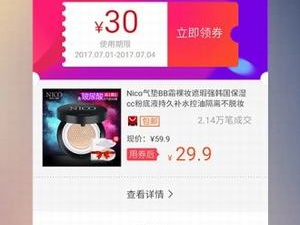 热门实用的母婴海淘app合集