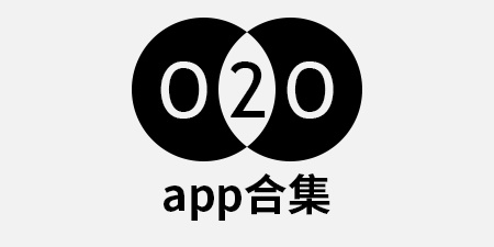 O2Oapp合集