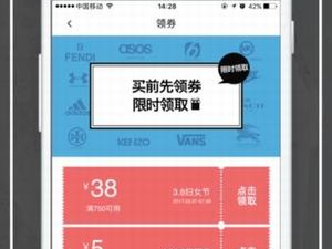 时下流行的红包海淘app合集