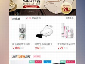 好用推荐的母婴海淘app合集