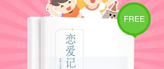 开放式恋爱手游合集