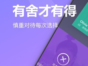 搭子式社交app合集