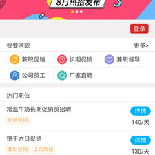 不用押金的兼职app合集